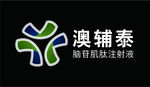 澳辅泰