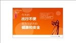 社区防疫宣传