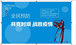 共克时艰战胜疫情