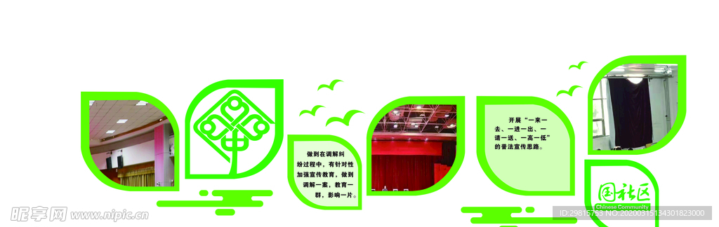 文化墙