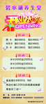 开业大放送