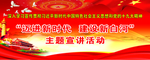 党建