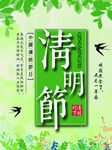 清明节