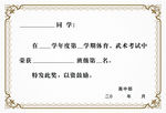 荣誉证书