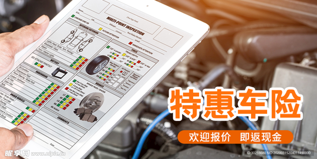 年检海报banner