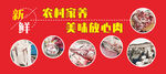 放心肉