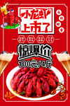 小龙虾
