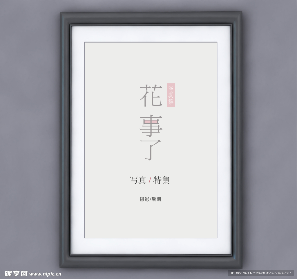 挂画