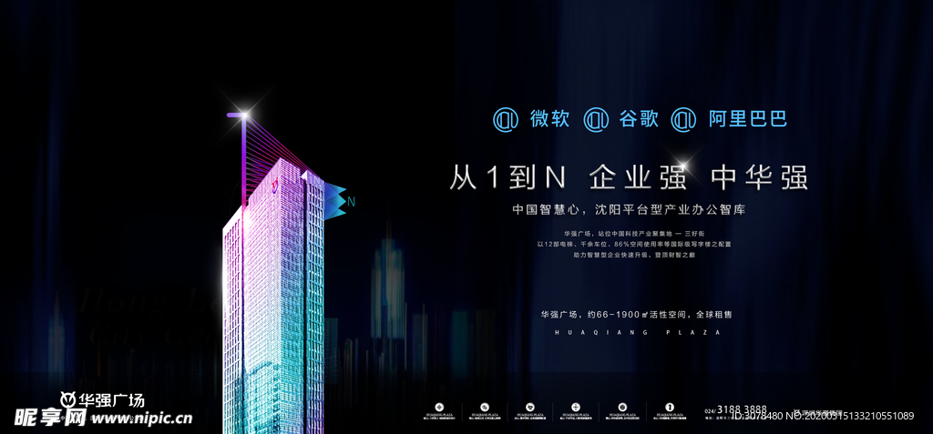 广场地产提案