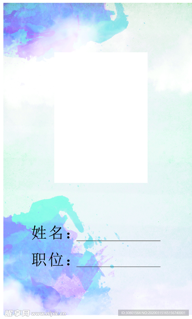 工作证