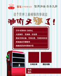 享车海报
