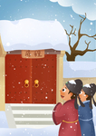 程门立雪成语故事插画