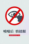 疫情防控海报