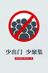 疫情防控海报