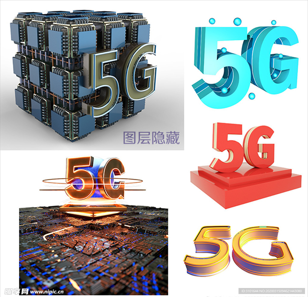 5G图标