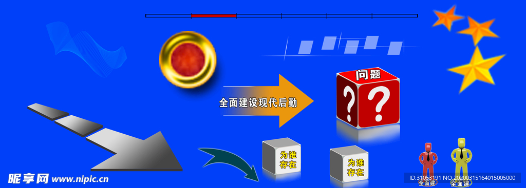 实用标志图按钮图