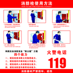 消火栓