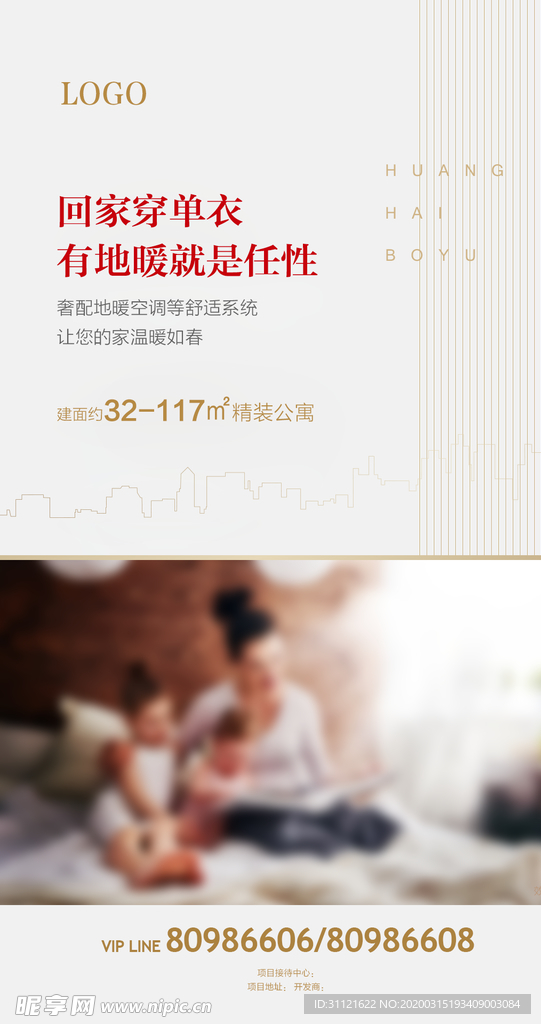 价值点刷屏
