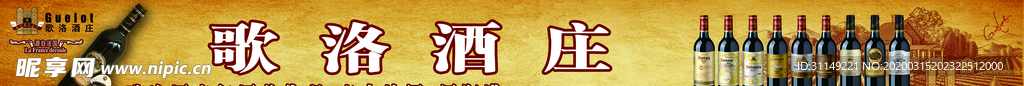 歌洛酒庄红酒总代理 产自法国
