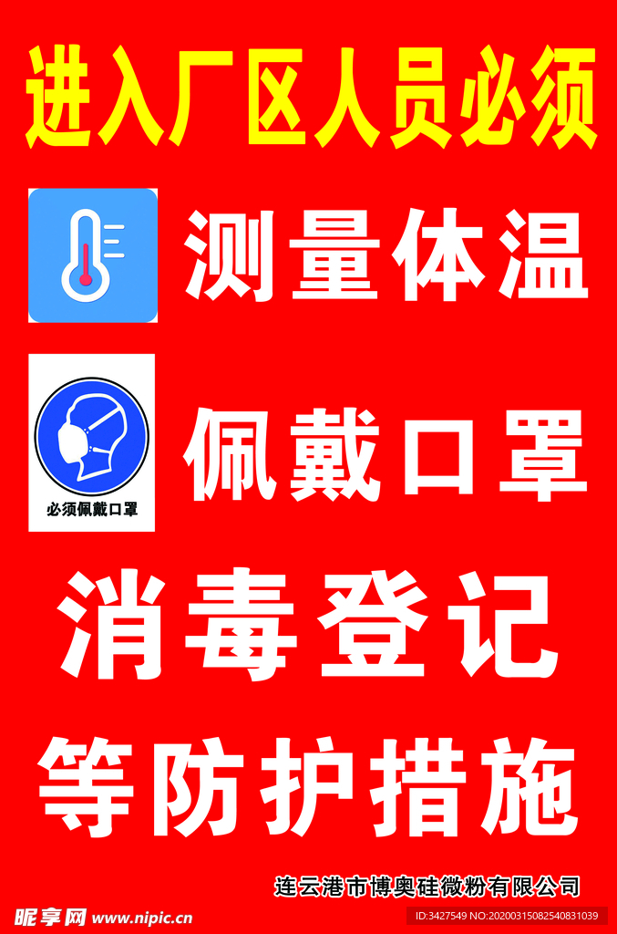 开工