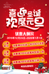 双旦