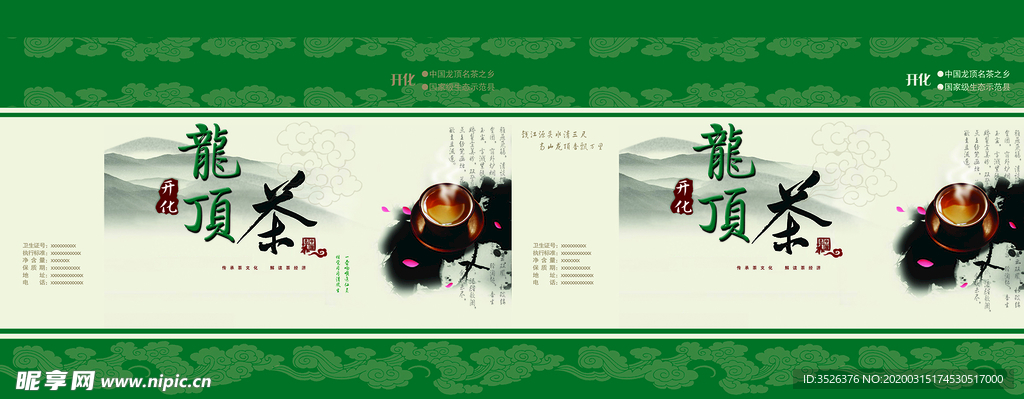 中国茶文化 包装盒  茶文化广