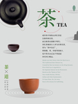 茶