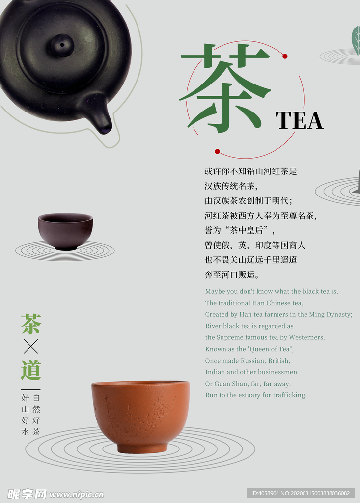 茶