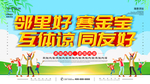 和睦相除