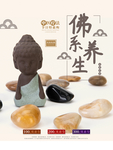 佛系养生