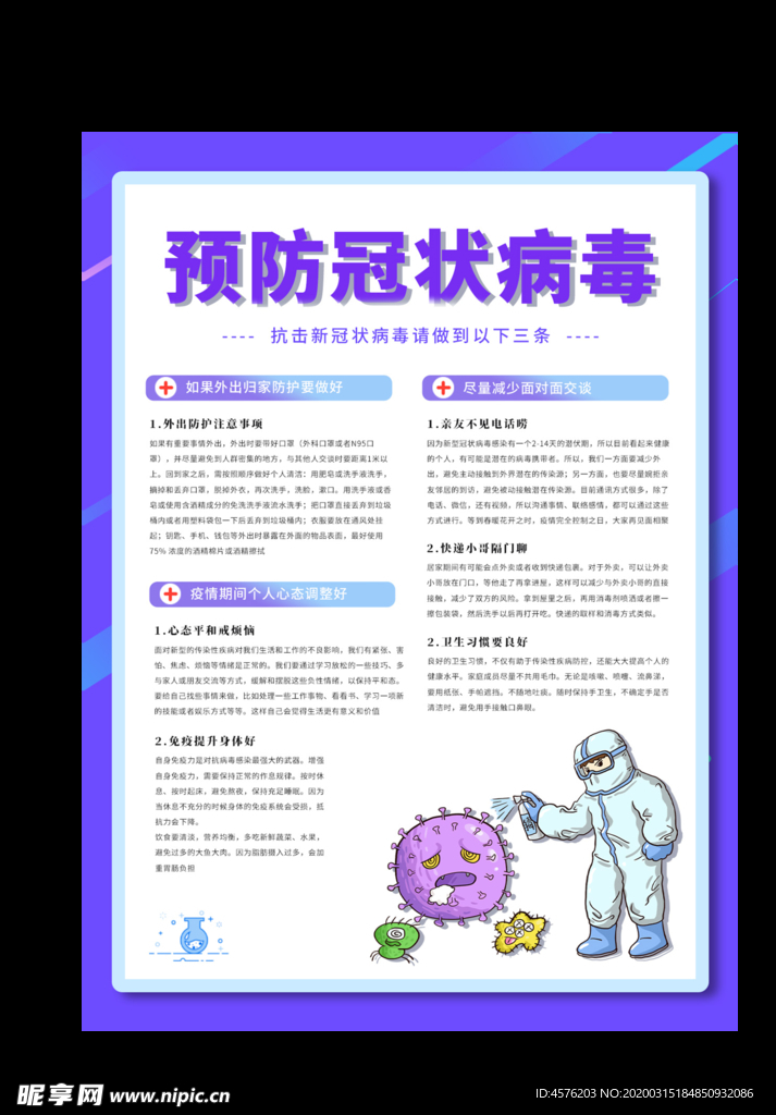 医疗