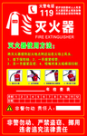 灭火器