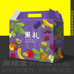 水果通用包装平面展开图