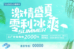 雅帝乐广告