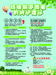 给提前返岗者的防护建议
