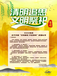 文明祭祀
