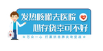 抗击疫情提示语
