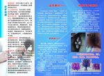 外科 三折页