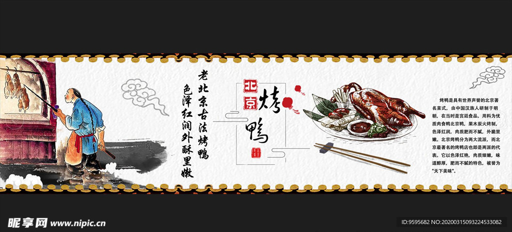 烤鸭