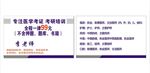 简单大气医学考试名片
