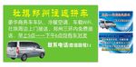 网约车名片