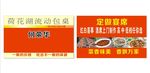 农村下乡包桌名片