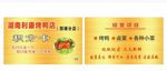 金黄色烤鸭名片