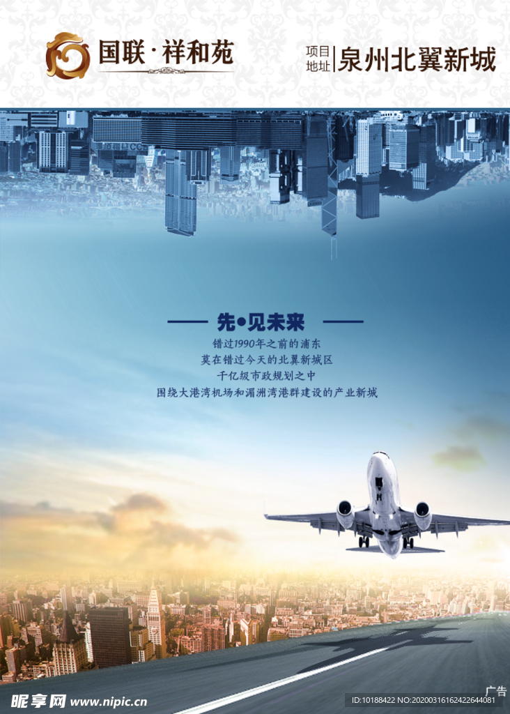 地产海报