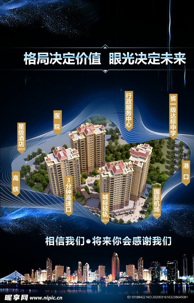 地产海报
