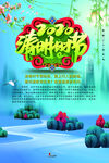 清明节