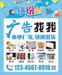 六一儿童节海报