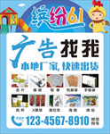 六一儿童节海报