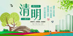 清明节海报