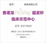赛诺龙证书X4  赛诺龙标志